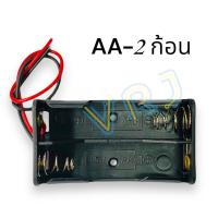 ราคา Battery tray รางถ่าน AA 2A 1ก้อน 2ก้อน 3ก้อน 4ก้อน 4ก้อนหน้าหลัง 8ก้อนหน้าหลัง มีของพร้อมส่งในไทย (20210056564)