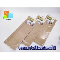 ราคา วอลเปเปอร์ติดผนังลายไม้ 60x20 สติกเกอร์ลายไม้ Sticker สติกเกอร์ติดโต๊ะ สติกเกอร์ติดผนัง วอลเปเปอร์มีกาวในตัว (21247130148)