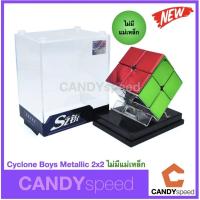 ราคา รูบิค Cyclone Boys Metallic 2x2 by CANDYspeed (16923978919)