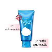 ราคา โฟมล้างหน้า SHISEIDO SENKA Perfect Whip Foam 120g ล้างหน้าเนื้อวิปครีม โฟมล้างหน้า ชิเซโด้ เนื้อนุ่ม ผิวสะอาดชุ่มชื่น (19678657237)