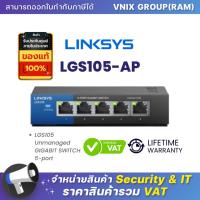 ราคา LGS105 AP LINKSYS LGS105 Unmanaged GIGABIT SWITCH 5 port By Vnix Group (20691304045)