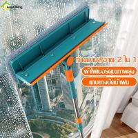 ราคา ไม้รีดน้ำ 2in1ไม้ม๊อบรีดน้ำ รีดเช็ดกระจกได้ 2 ด้าน ไม้เช็ดกระจก ที่เช็ดทำความสะอาด ไม้กวาดรีดพื้น ที่ปาดน้ำกระจก ที่รีดน้ำ ที่เช็ดกระจก (18860861789)