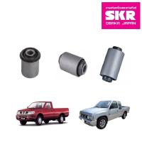 ราคา SKR บูชปีกนกบน ล่าง เล็ก ใหญ่ NISSAN BIG M D22 ปี 1998 2002 4WD นิสสัน บิ๊กเอ็ก (12421407106)