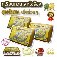 ราคา ทุเรียนกวนหมอนทอง 1500 กรัม3แพค ทุเรียนกวน ทุเรียนกวนถูก ทุเรียนกวนใต้ ทุเรียนกวนเจาะไอร้อง ทุเรียนกวนนราธิวาส AB ONLINE Hydroponics (19664585995)