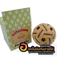 ราคา ลูกตะกร้อ ตะกร้อ ตะกร้อไทย ตะกร้อนายยอด 1ลูก กล่อง ราคาถูก อุปกรณ์กีฬา (7431908343)