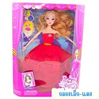 ราคา พร้อมส่ง ตุ๊กตาบาร์บี้ แสนสวย พร้อมชุดเปลี่ยน มี3 แบบให้เลือก ตุ๊กตาเจ้าหญิง (14617201106)