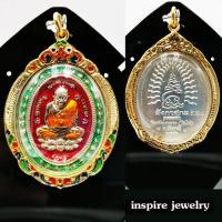 ราคา Inspire Jewelry หลวงปู่ทวด อาจารย์ แดง วัดไร่ ปัตตานี ลังกาสุกะ กฐิน 52 รุ่น ชนะจน อธิษฐานจิตปลุกเสกโดย พ่อท่านเขียว วัดห้วยเงาะ และอาจารย์แดง วัดไร่ ปัตตานีกว้าง 3 5 cm ความสูง 5cm เชื่อว่าบูชาแล้วเฮ