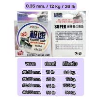 ราคา เอ็นตกปลา สายเอ็นตกปลา 100 เมตร เหนียวไม่ขาดง่าย สายเอ็นเต็ม ม้วน 100 เมตร สินค้าพร้อมส่ง (19955363636)