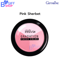 ราคา ส่งฟรี กิฟฟารีน บลัชออน Giffarine Innovia Gradation Cheek Color ติดทนนาน แลดูเป็นธรรมชาติ ด้วย 3 เฉดสี สดใสในตลับเดียว ของแท้ (14673439217)