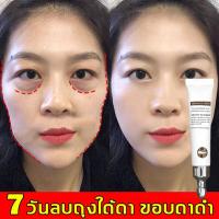 ราคา Vibrant Glamour ครีมบำรุงรอบดวงตา ครีมทาถุงใต้ตา แบ่งเบาริ้วรอย ลดขอบตาดำ ลดรอยตีนกา ลบถุงใต้ตา เติมน้ำเพิ่มความชุ่มชื่น บำรุงรอบดวงต Eye cream (16296000901)