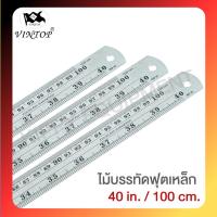 ราคา VINTOP ไม้บรรทัดสแตนเลส 100 เซนติเมตร 40นิ้ว ฟุตเหล็ก Stainless Steel ของแท้ พร้อมส่ง ไม้บรรทัดสเกล ไม้บรรทัดยาว (19909362061)