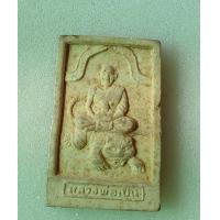 ราคา พระหลวงพ่อเปิ่น (13732468938)