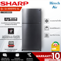 ราคา SHARP ตู้เย็น 2 ประตู ตู้เย็น ชาร์ป 18 4 คิว รุ่น SJ X510TP2 SL อินเวอร์เตอร์ ไม่มีน้ำแข็งเกาะ ราคาถูก รับประกัน 10 ปี จัดส่งทั่วไทย เก็บเงินปลายทาง (15223689632)