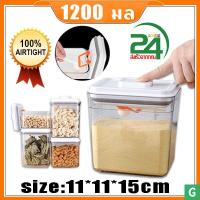 ราคา GGJJ พร้อมส่ง กล่องเก็บนมผงสูญญากาศ กล่องสูญญากาศ กล่องอเนกประสงค์ ใส่ของแห้ง ยี่ห้อ 1200ml (19603361330)