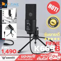 ราคา ถูกที่สุด ไมโครโฟน USB FIFINE K669B USB Microphones สำหรับเล่นเกม ไลฟ์สด และ STREAMING ประกันศูนย์ (3003164453)