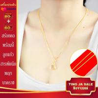 ราคา สร้อยคอหุ้มทอง ไม่ลอกไม่ดำ หนัก2สลึง ลายกระดูกงู พร้อมจี้ลูกแก้วสารพัดนึก พญนาคราช ดวงแก้วพญานาค ทองเหมือนแท้ เครื่องประดับ (17447855948)