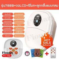 ราคา ส่งผู้ใหญ่ คลายเมื่อยล้า เครื่องนวดเท้า พับได้ นวดอัตโนมัติ ควบคุมไร้สาย ทำร้อนอุณหภูมิคงที่ การกดจุดฝังเข็ม หลายโหมด อ่างแช่เท้า สปาเท้า นวดเท้าไฟฟ้า เครื่องนวดไฟฟา เครื่องนวดเท้าไฟฟ้า เครื่องนวดสปา 