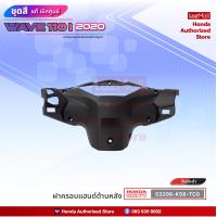 ราคา ชุดสีทั้งคัน HONDA WAVE 110i ปี 2020 สีแดง ดำ R 354 เวฟ แท้ศูนย์ฮอนด้า Megaparts Store (12089391224)