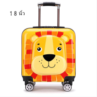 ราคา กระเป๋าเดินทางการ์ตูน กระเป๋าลากเดินทาง กระเป๋าเดินทางสำหรับเด็ก กระเป๋าเดินทางใบเล็ก กระเป๋าล้อลากเด็ก กระเป๋าเดินทางเด็ก 18 นิ้ว (16408773104)