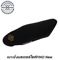 ราคา เบาะปาด Fino 115i หนังเรดเดอร์ Link Force Fino new (1367574919)