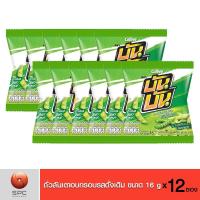 ราคา Bun Bun บันบัน ขนมถั่วลันเตาอบกรอบ รสดั้งเดิม 16กรัม แพค 12 ซอง (14097431112)