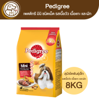 ราคา Pedigree MINI เพดดิกรี มินิ รสเนื้อวัว เนื้อแกะผัก 8Kg (18224201818)