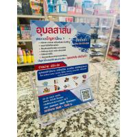 ราคา กล่องใส่โบรชัวร์ US 1ชั้น 2ชั้น 3ชั้น ขนาด A4 A5 US กล่องโบชัวร์ โบชัว พลาสติคอะคิลิค หนา ทนทาน พร้อมส่งสั่งวันนี้ส่งวันนี้ โบว์ชัวร์ แผ่นพับ UBmarketing (14600064951)