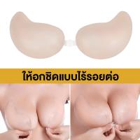 ราคา Somlady บราปีกนกซิลิโคนทรงมะม่วง บราปีกนกดันทรง บราปีกนก บราซิลิโคน รุ่นขอบบางพิเศษ ปิดสีจุก 100 บราดันทรง เนื้อแมทB106 (20874127416)