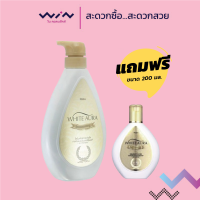 ราคา Mistine มิสทิน ไวท์ ออร่า ไวท์เทนนิ่ง โลชั่น 400 มล แถมฟรี 200 มล ช่วยบำรุงให้ผิวดูออร่า (21251677336)