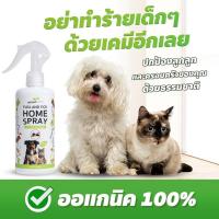 ราคา สเปรย์กำจัดเห็บ สเปรย์กำจัดเห็บหมัด กำจัดเห็บหมัด กำจัดเห็บหมัดสุนัข ยาแก้เห็บหมัด น้ำยากำจัดเห็บหมัด 300ml (12437893584)