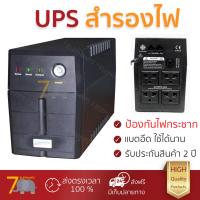 ราคา ราคาพิเศษ เครื่องสำรองไฟ CS CHUPHOTIC UPS MO850i 850VA 325W เครื่องสำรองไฟ แบตอึด ป้องกันไฟกระชาก รองรับมาตรฐาน มอก UPS จัดส่งฟรี Kerry ทั่วประเทศ (713280936)