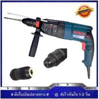 ราคา สว่านโรตารี่ BOSCH 3ระบบ (19314795704)