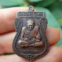 ราคา ลดทั้งร้าน เหรียญเสมาหลวงปู่ทวด วัดช้างให้ ปี44 เนื้อทองแดงรมดำ (19312142894)