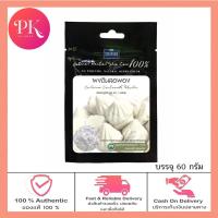 ราคา SUPAPORN สุภาภรณ์ ผงดินสอพอง ขมิ้น แก่นมะขาม ทานาคา มะหาด ใบบัวบก มังคุด (19235155811)