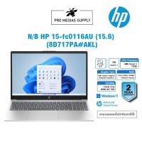 ราคา Notebook HP Pavilion 15 fc0116AU 8D717PA AKL (20042029907)