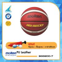 Molten ลูกบาสเก็ตบอล หนัง PU เบอร์ 7 รุ่น B7G3200