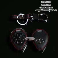 ราคา ซองกุญแจ พวงกุญแจ กุญแจรีโมท ธรรมดา สีดำ สำหรับ Toyota VIGO VIGO CHAMP Altis Fortuner รุ่นปี 08 14 (12725587447)