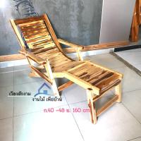 ราคา เก้าอี้ระนาดไม้สักสีธรรมชาติ เปลนอนไม้สัก เก้าอี้นอนไม้สัก เก้าอี้ปรับนอน เก้าอี้พักผ่อน เก้าอี้พับได้ เก้าอี้ชายหาด (1369528599)