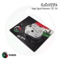 ราคา ตีนเป็ดเวสป้า ตีนเป็ดVespa Sprint125 150 Primavera125 150 1ชุด แบรนด์PAZZO (19343306390)