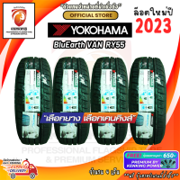 ราคา Yokohama 215 70 R15 BluEarth VAN RY55 ยางใหม่ปี 2023 4 เส้น ยางรถยนต์ขอบ15 FREE จุ๊บยาง PREMIUM (10701915086)