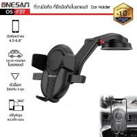 ราคา ONESAM รุ่น OS F37 ที่วางมือถือ ที่ยึดมือถือในรถยนต์ Car Holder แบบติดกระจกและคอนโซลหน้ารถ ปรับหมุน 360 สีดำ (14326943657)