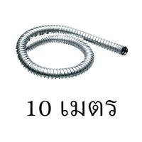 ราคา FLEXIBLE METAL CONDUIT ท่ออ่อนร้อยสายไฟ ท่ออ่อนเหล็ก 1 2 ท่ออ่อนเหล็ก4หุน เฟคเหล็ก4หุน (16857257755)
