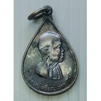 ราคา เหรียญหยดน้ำ หลวงปู่เหรียญ วรลาโภ วัดวรลาภาราม จ ยโสธร ขนาดเล็ก (14111115939)