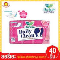 ราคา ลอรีเอะ เดลี่ คลีน แผ่นอนามัย แผ่นระบายอากาศ 40 ชิ้น (17800265287)