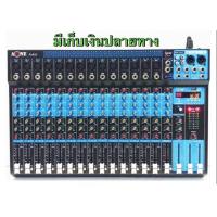 ราคา มิกเซอร์ mixer เครื่องเสียง เครื่องผสมสัญญาณเสียง 16channel รุ่น A ONE a 1616dsp New Jhomeshop (8088985491)