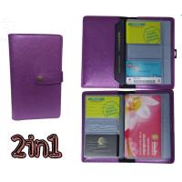 ราคา กระเป๋าใส่นามบัตรและสมุดบัญชีธนาคาร 2in1 (16725026143)