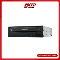 ราคา DVD RW เครื่องอ่าน เขียนดีวีดี ASUS DRW 24B1ST INTERNAL 24X SATA By Speed Gaming (19083581501)