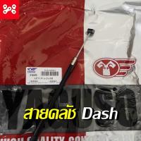 ราคา สายคลัช Dash สินค้าตรงรุ่น ใช้ทนเเทนของเดิม สายคลัช Dash สายคลัทช์ Dash สายคลัตช์ Dash (14582533176)