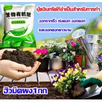 ราคา ฮิวมิคผง1กก TBK ลดดินเปรี้ยว ดินเป็นสนิมทำให้ดินดีขึ้น พืชโตเร็ว ฮิวมิค ฮิวมิคผง ชนิดเข้มข้น สารอินทรีย์ เพิ่มประสิทธิภาพของปุ๋ย ปรับสภาพดิน ฮิวมิคทุเรียน humic powder (19215711179)