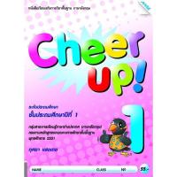 ราคา หนังสือเรียน Cheer Up ป 1 ป 2 ป 3 ป 4 ป 5 ป 6 แม็ค หนังสือเรียนภาษาอังกฤษ (19832347115)